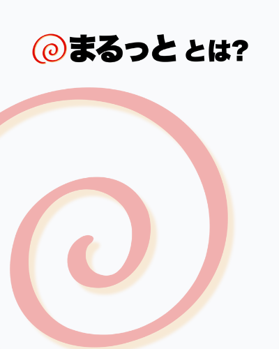 まるっとロゴ